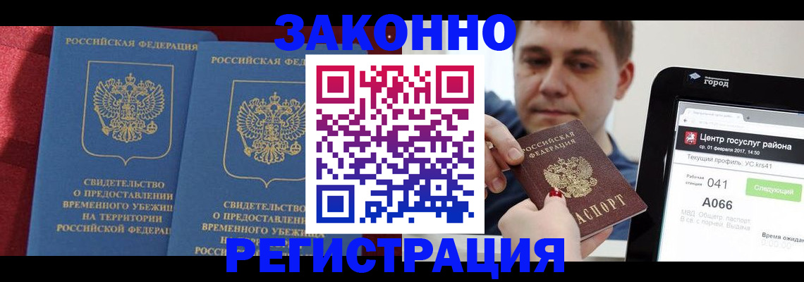 временная регистрация госуслуги в Белоозёрском