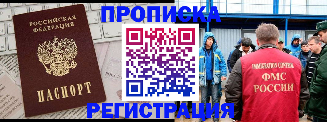 найти адрес прописки в Белоозёрском